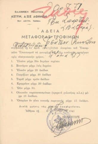 Κατοχή