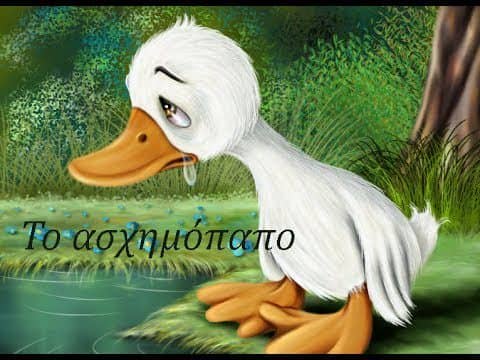 παιδικό βιβλίο