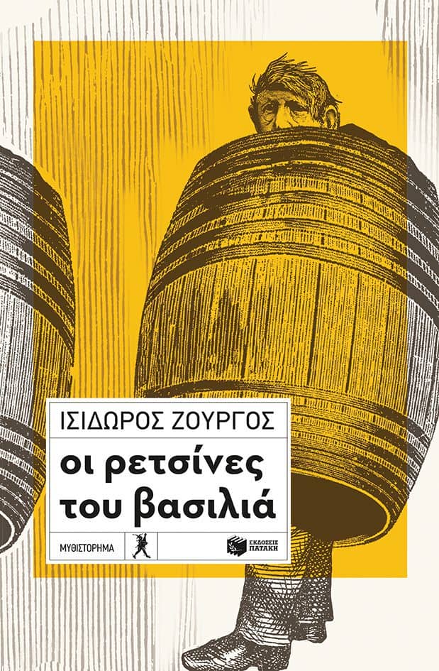 Περί της εαυτού ψυχής