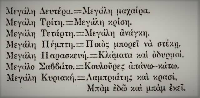 Πάσχα στην Άνδρο