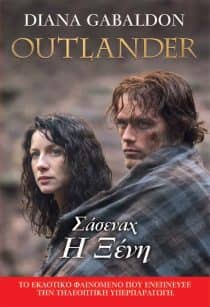 Outlander