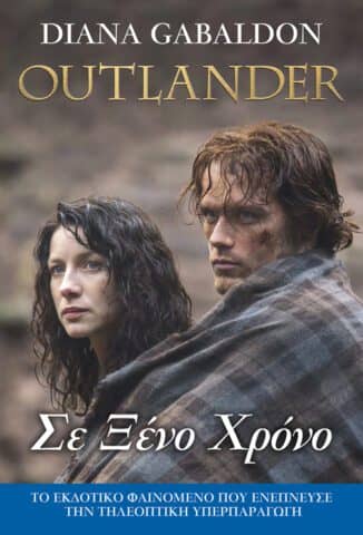 Outlander
