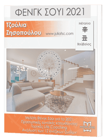 Τζούλια Ζησοπούλου