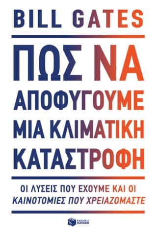 περιβάλλοντος