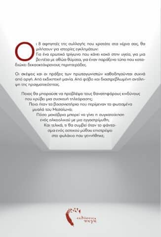 Ερασιτέχνες Δολοφόνοι Ερασιτέχνες Δολοφόνοι
