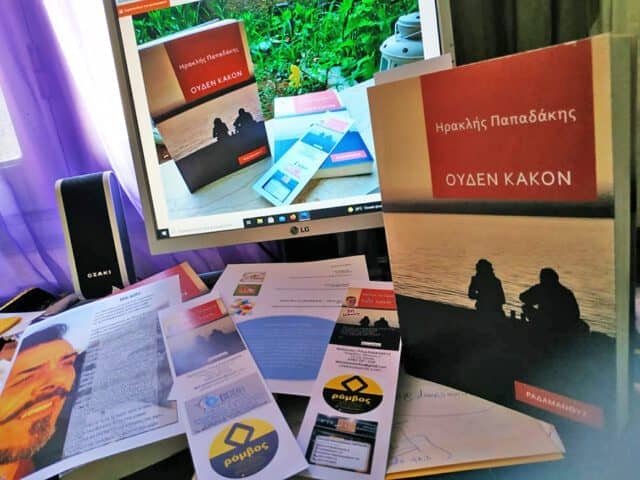 Ηρακλής Παπαδάκης