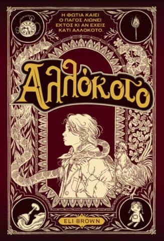 Μήνας D&D Anubis
