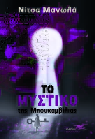 το