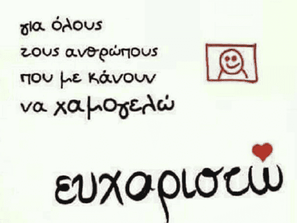 Σχέσεις και στιγμές. Παραγόντας τύχης η προσπάθειας;