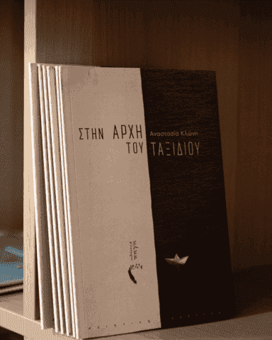 Αναστασία Κλώνη