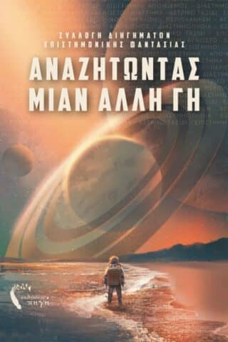 Μήνας Φαντασίας