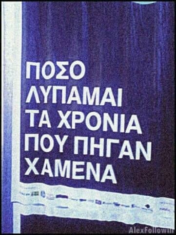 Αργά