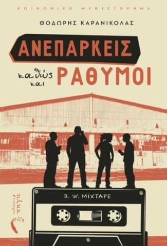 Εκδόσεις Πηγή