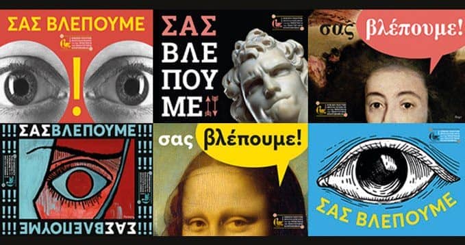 Έγκλημα στον Σταθμό Βενιζέλου