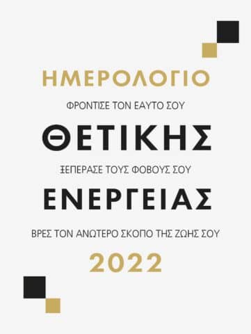 ημερολόγια