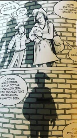 Αν θα μπορούσα τον κόσμο να άλλαζα θα αγόραζα τούβλα