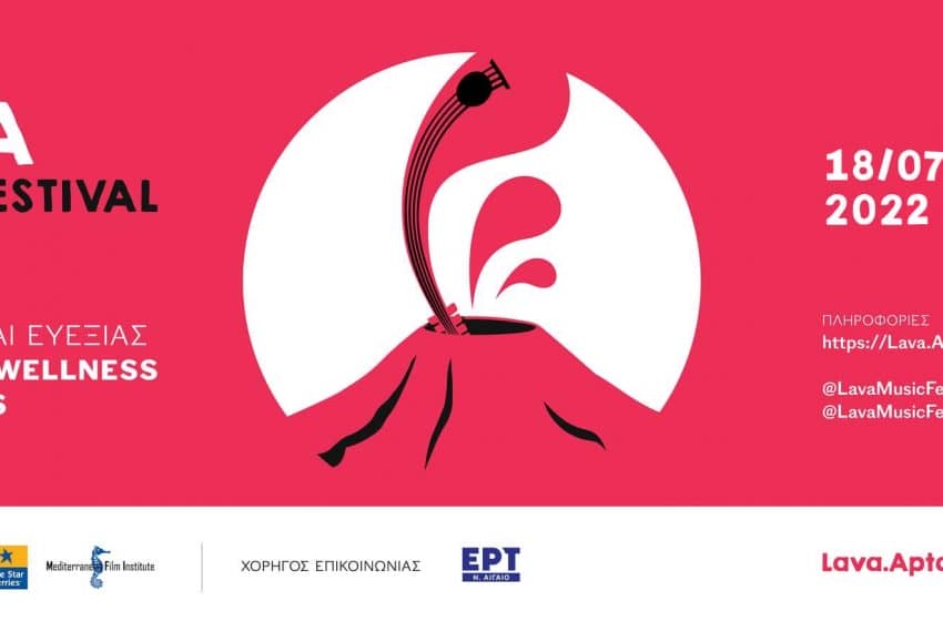 2ο Lava Music Festival: 18 μέχρι 22 Ιουλίου στη Νίσυρο