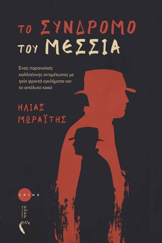 Βιβλιοπωλείο Μικρή Άρκτος