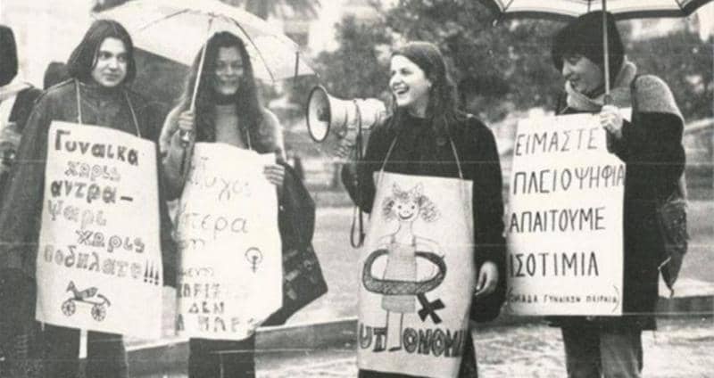 Το φεμινιστικό κίνημα στην Ελλάδα
