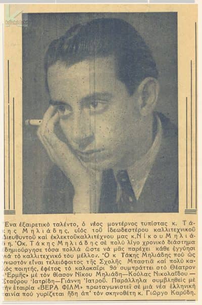 Τάκης Μηλιάδης